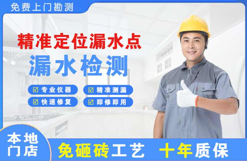邻水精准测漏点